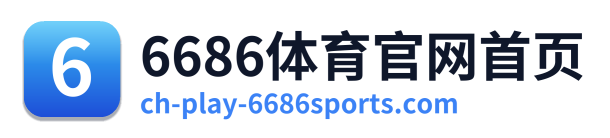 6686体育官网首页